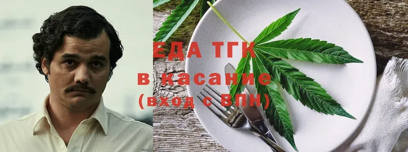 наркошоп  Богородицк  Cannafood конопля 