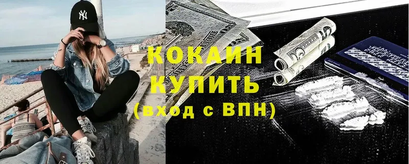 Cocaine 98% Богородицк