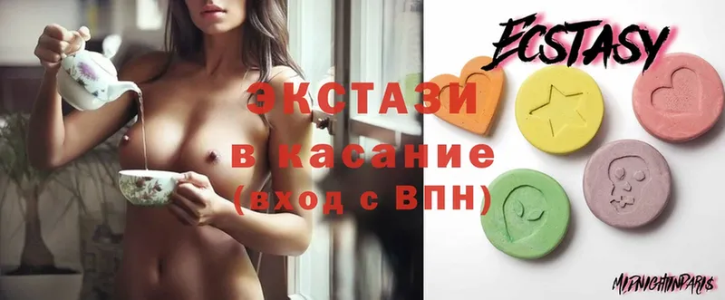 Экстази круглые  blacksprut как зайти  Богородицк  купить наркоту 