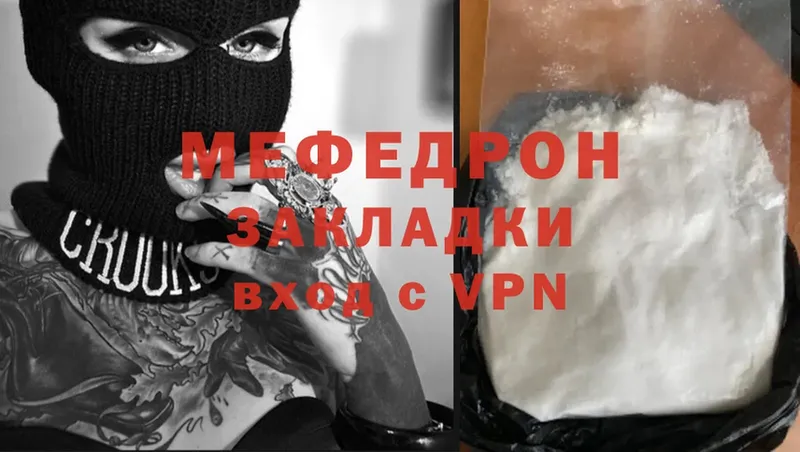 Мефедрон mephedrone  Богородицк 