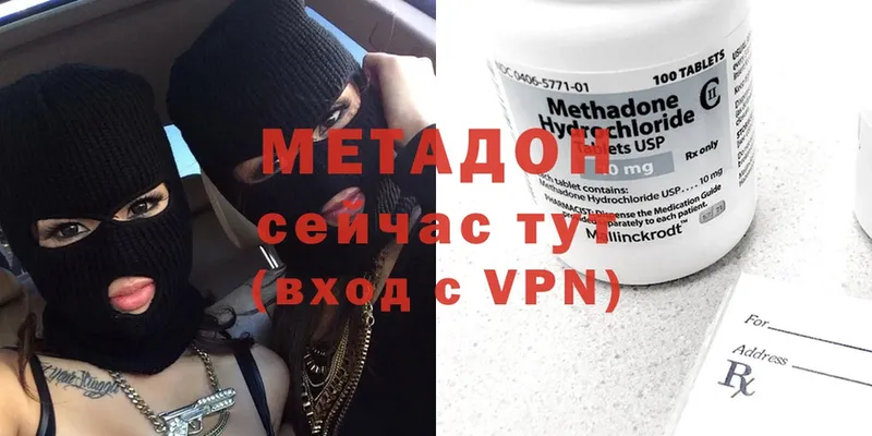 MEGA зеркало  Богородицк  МЕТАДОН methadone  купить наркотик 