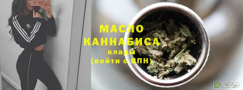 Дистиллят ТГК гашишное масло  хочу   Богородицк 